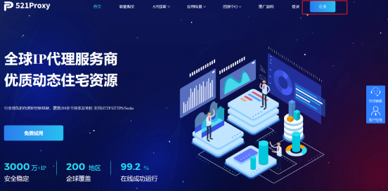 火豹浏览器配置521proxy代理教程