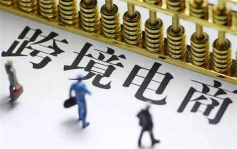 跨境电商浏览器