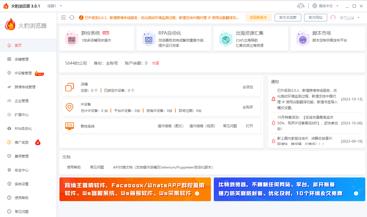 电商浏览器如何下载