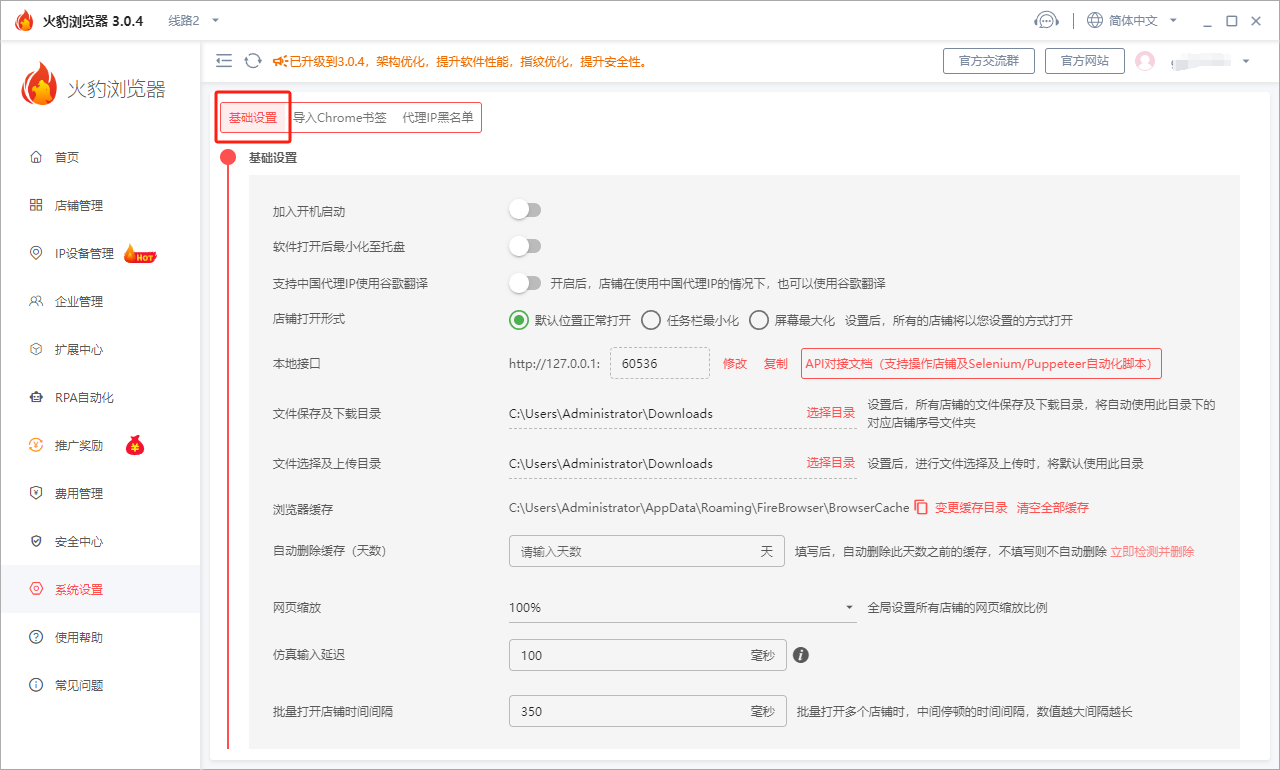 火豹浏览器谷歌翻译