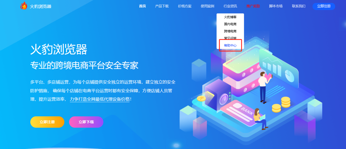 火豹浏览器教程