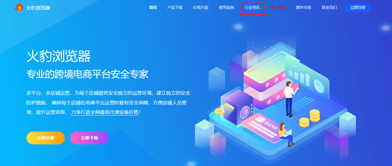 火豹浏览器教程