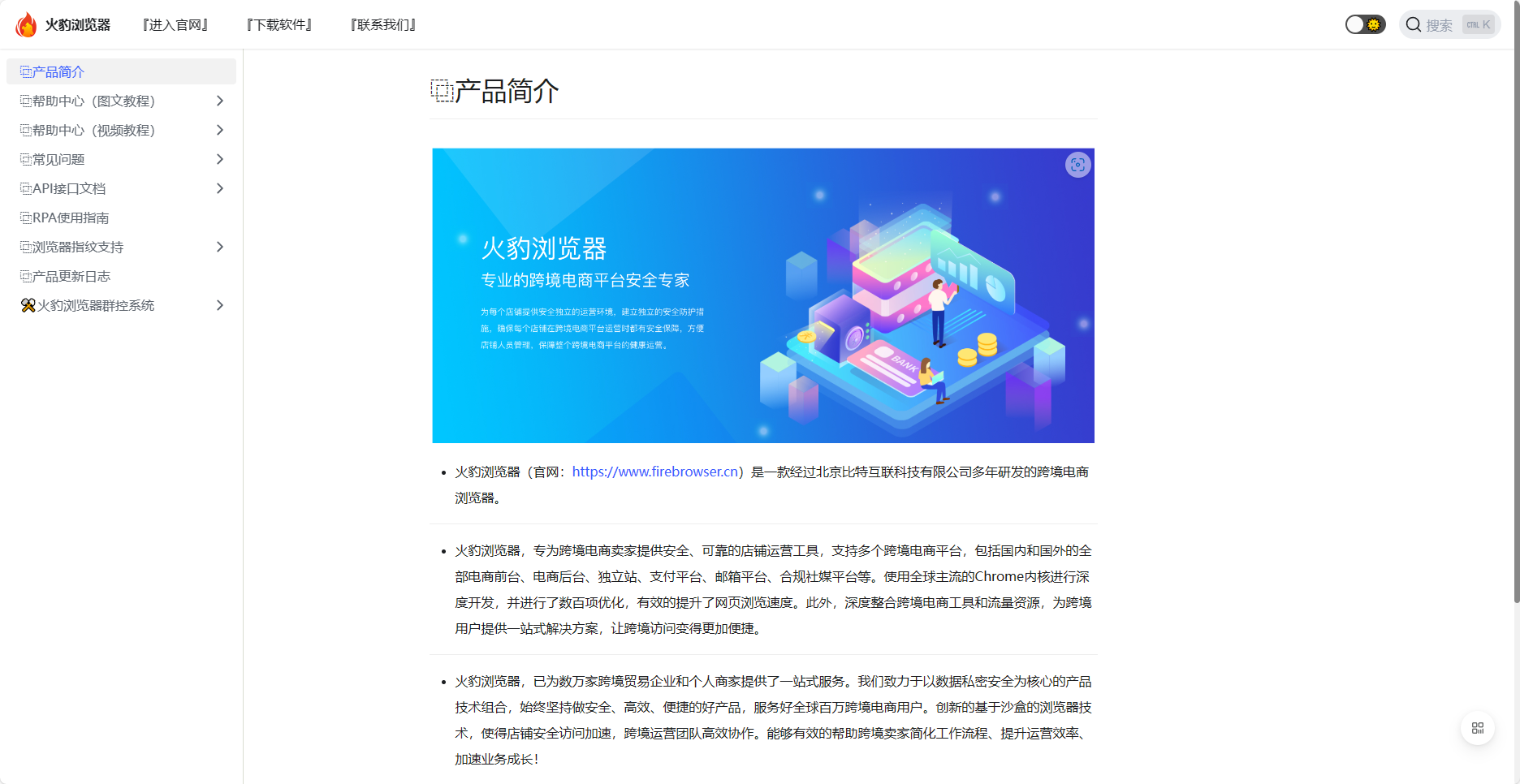 火豹浏览器教程