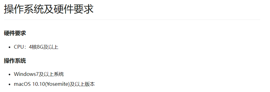 火豹浏览器配置要求