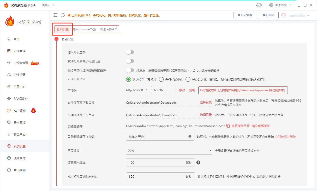 火豹浏览器窗口角标展示