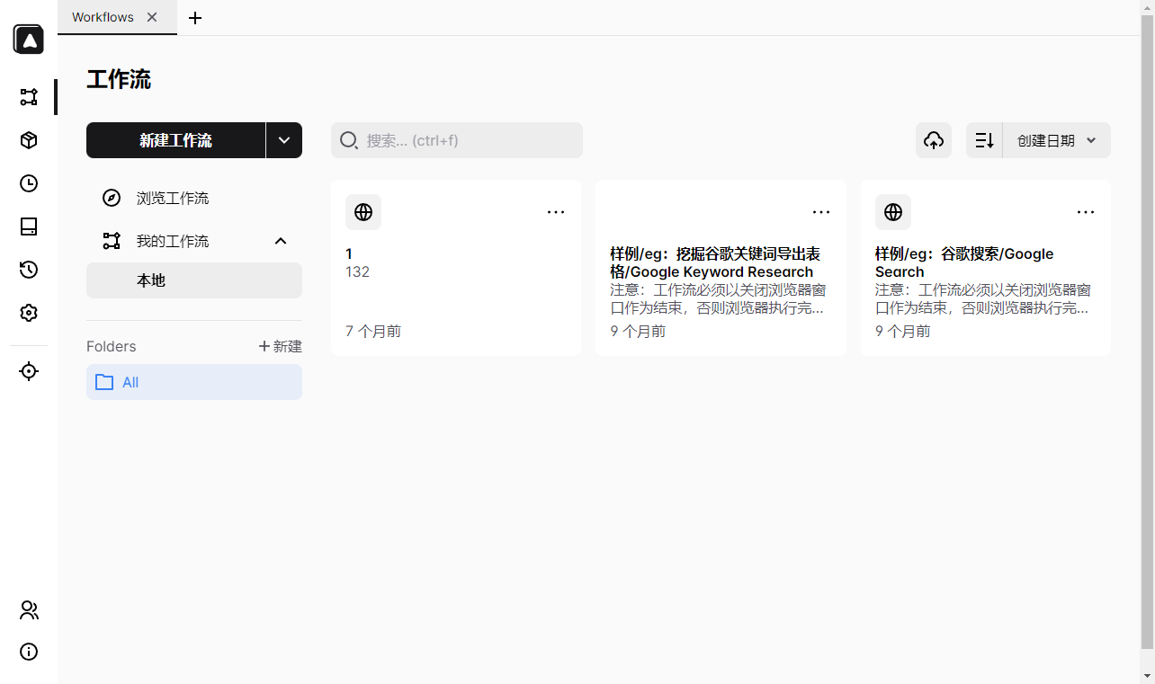 火豹浏览器自动化（RPA）