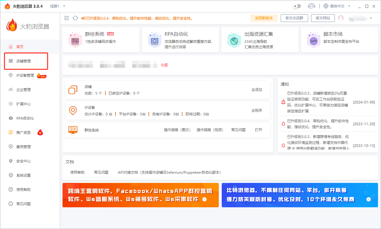 火豹浏览器缓存