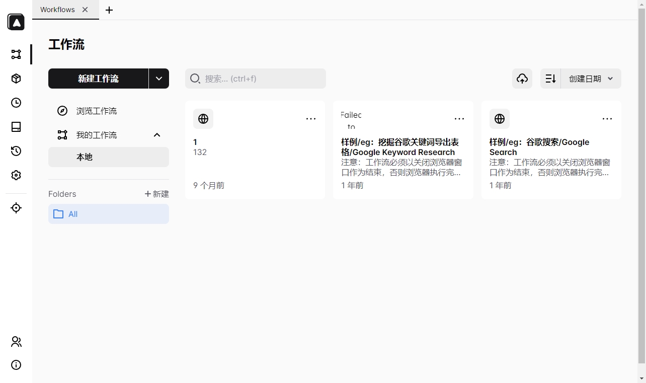火豹浏览器自动化（RPA）