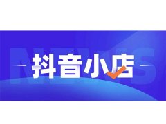 抖音店铺规避违规关联的全面之策