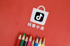 抖音电商平台店铺关联问题解析及解决策