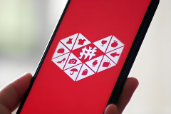 拼多多宣布调整其“智能调价”机制