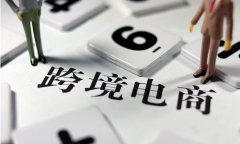 火豹浏览器2024年7月17日跨境资讯