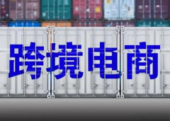 跨境电商该如何收付款？电商卖家必备