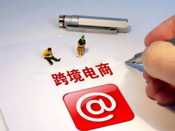 跨境电商入门指南:条件与要点全解析