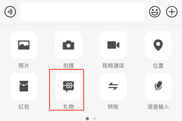 微信正式上线送礼物功能