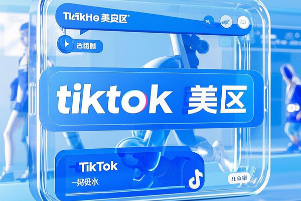 TikTok卖家看过来，英美区规则迎来大变！
