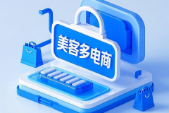 美客多阿根廷站开放，拉美电商入驻新方