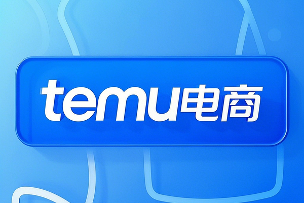 TEMU强势布局马尔代夫,再次延申全球电商版图