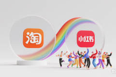 淘宝与小红书战略合作：电商行业迎来“