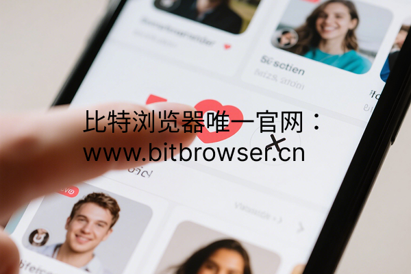 你的Tinder为什么总被封？——2025终极防封指南