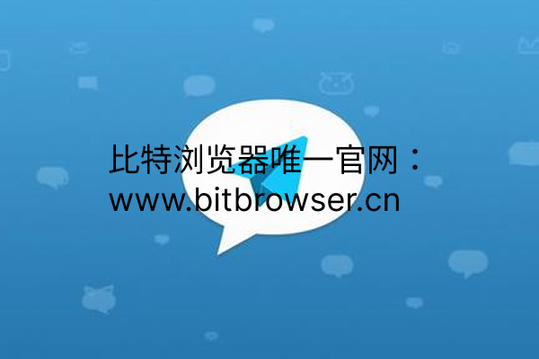 Telegram群发防封方案，实测可用