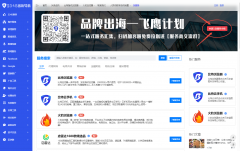 跨境电商新机遇：一站式出海导航平台免